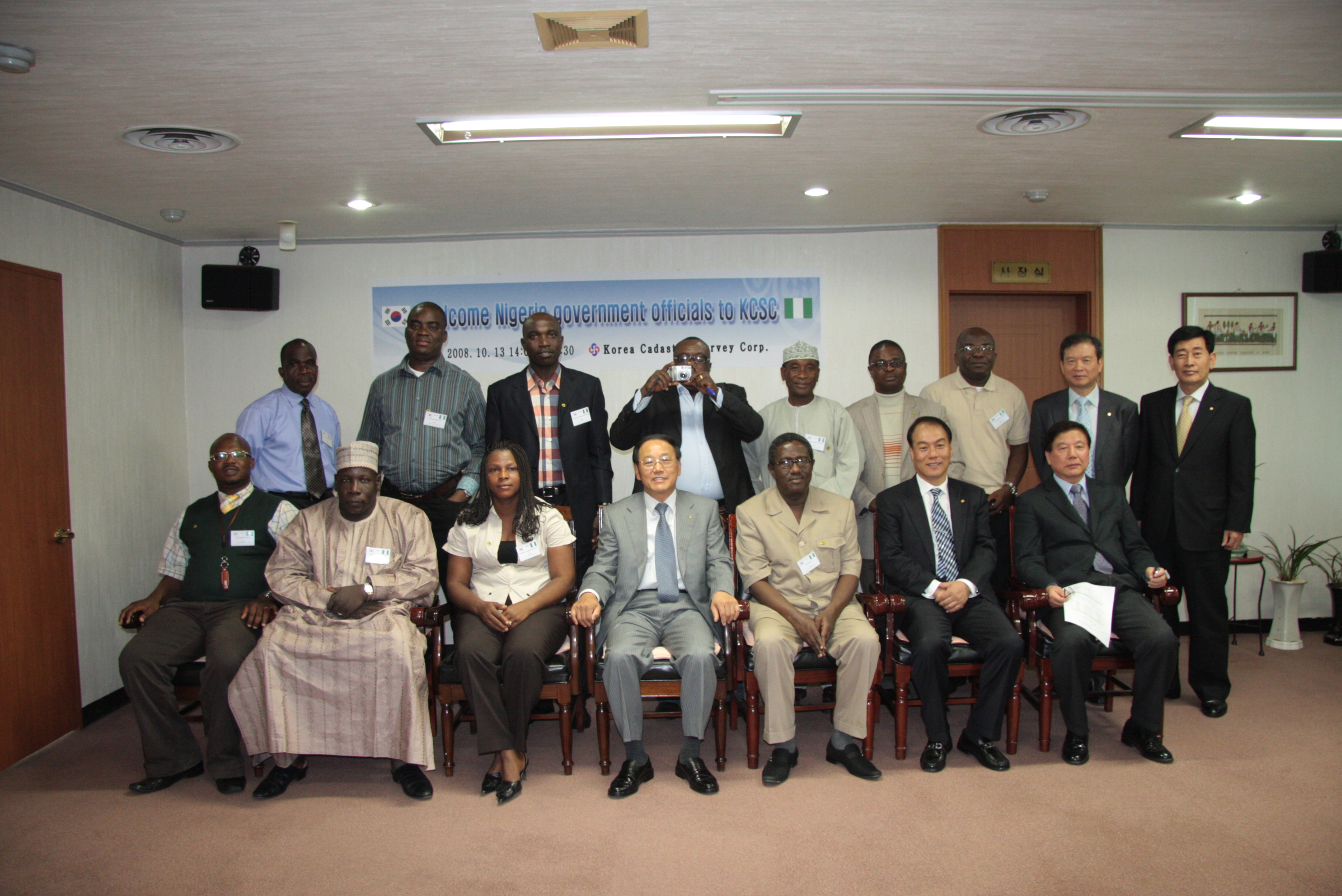 나이지리아 공무원 내방 (2008. 10)사진