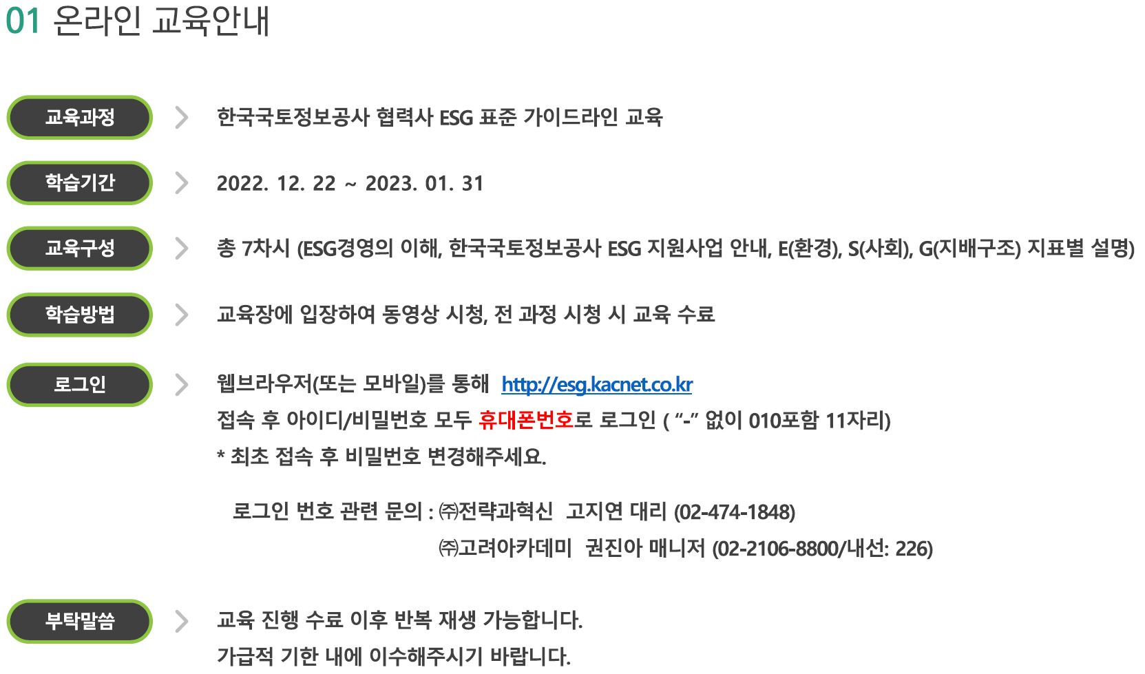 

	
		
		
			교육안내 참고 이미지 자료
		
	
	