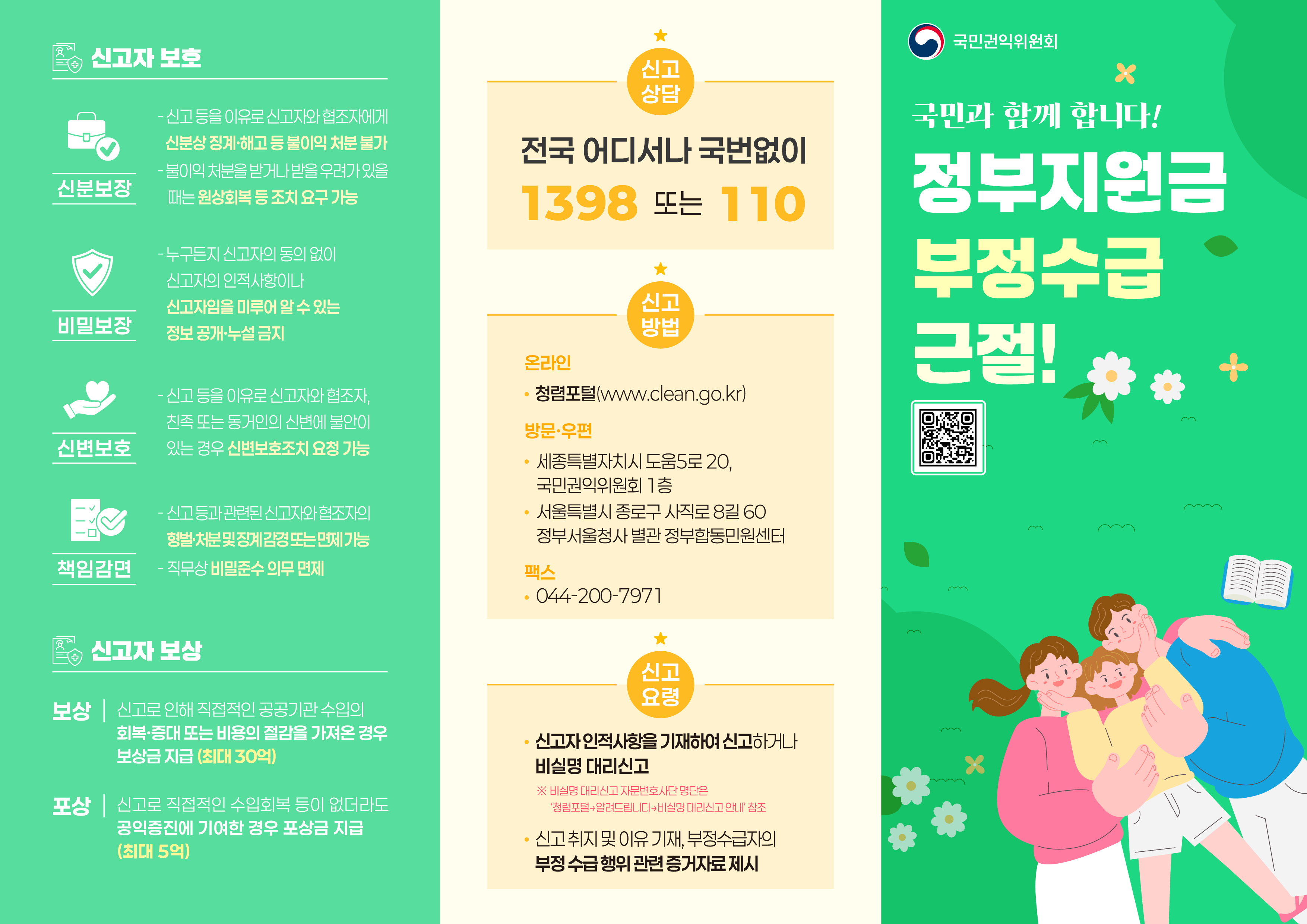 

	
		
			
				
					연구개발비 부정수급 집중신고기간 운영 안내 안내 이미지 입니다. 이 이미지에는 중요한 정보가 포함되어 있을 수 있습니다. 자세한 내용은 첨부파일이나 본문 내용을 참고해 주세요.
				
				
			
		
		
	
	