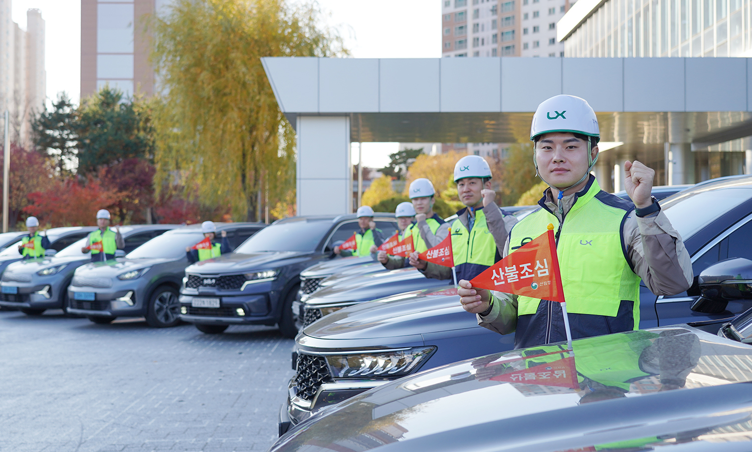 한국국토정보공사, 전국 무대로 산불예방 캠페인