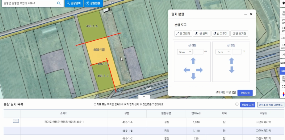 필지 분할 도구를 사용하여 특정 토지를 가상으로 나누고 면적과 형상을 계산하는 시스템 화면